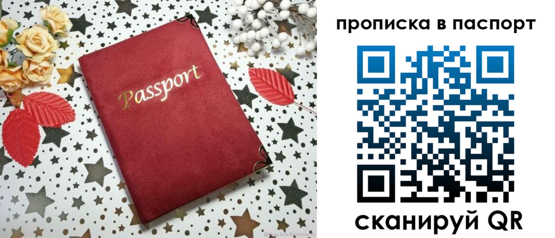 временная регистрация собственник в Рыбном