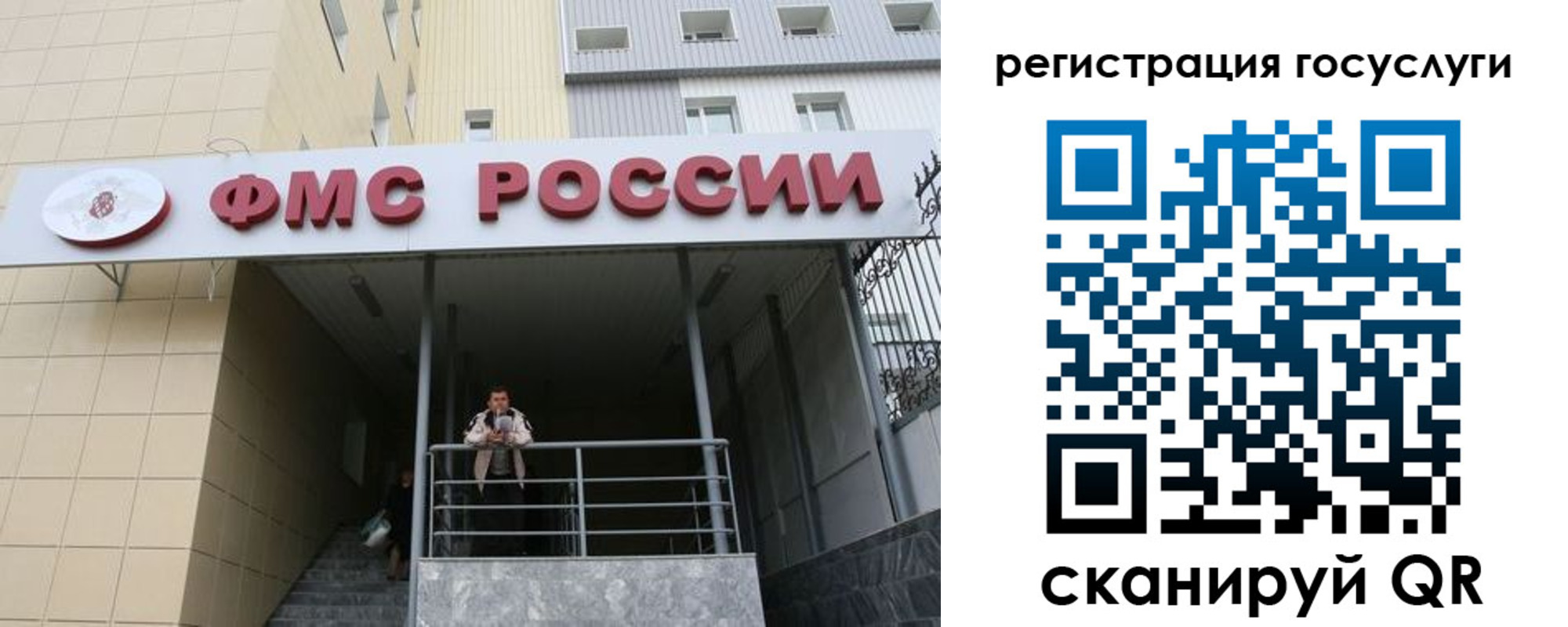 регистрация для дет. сада в Рыбном