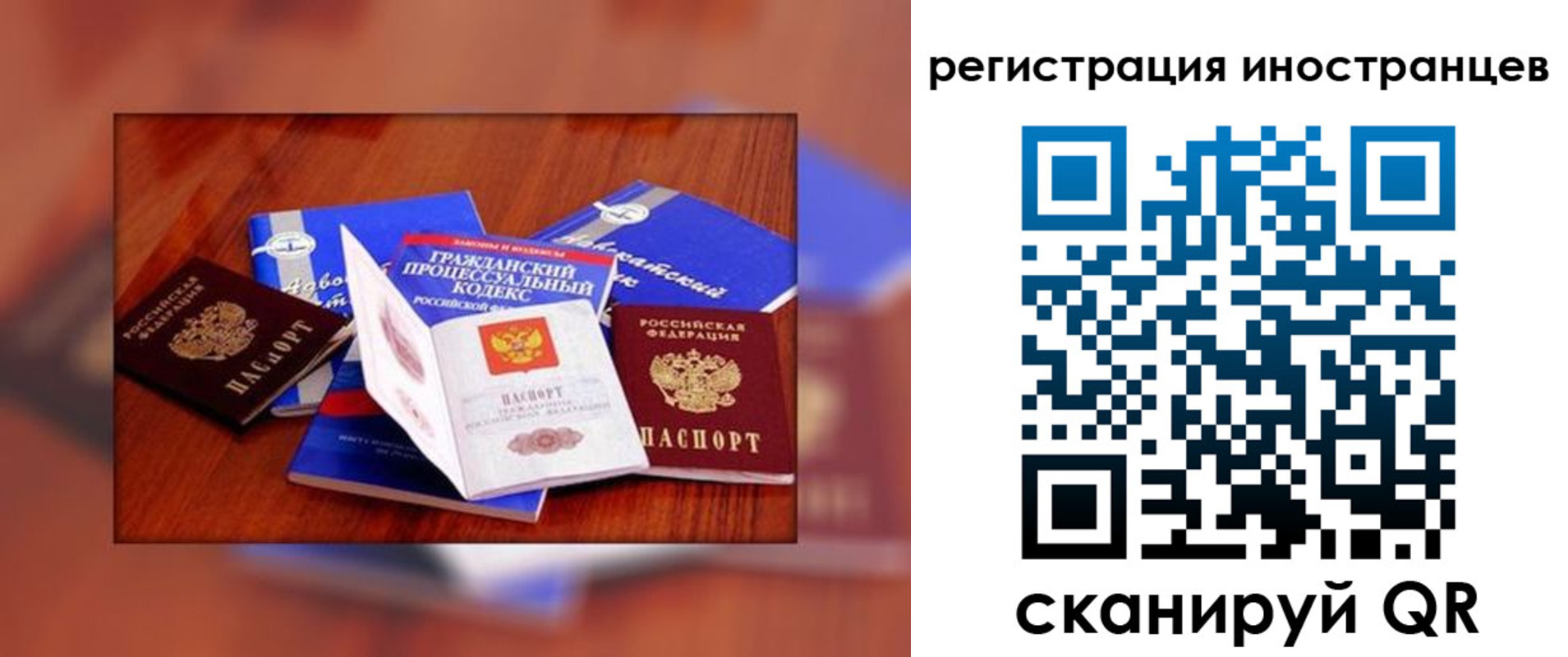 прописка регистрация в Рыбном