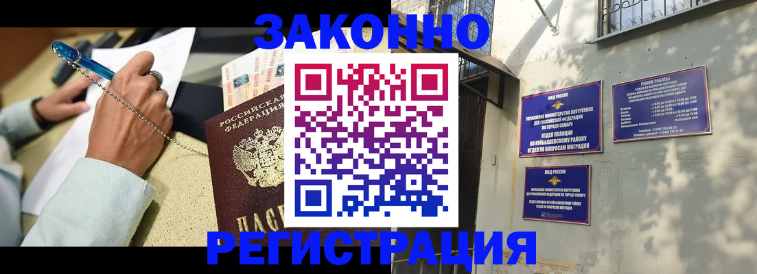 прописка в квартире в Рыбном