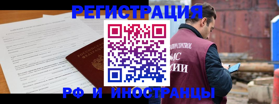 регистрация для дет. сада в Рыбном