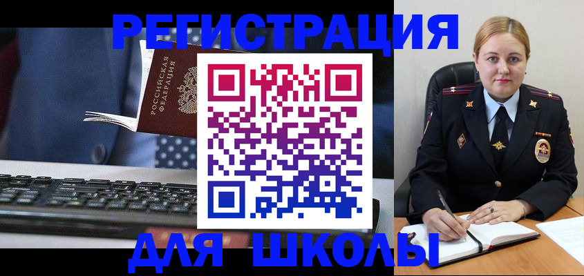 прописка 2025 в Рыбном