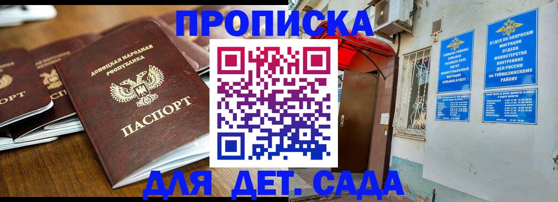 прописка от собственника в Рыбном